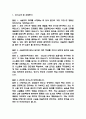 [시설관리직 면접 자료] 2021년~2025년 시설관리직 (시설관리자) 실제 면접 기출과 답변 48개 / 시설관리직 면접대비 면접질문과 답변 정리 3페이지