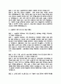[시설관리직 면접 자료] 2021년~2025년 시설관리직 (시설관리자) 실제 면접 기출과 답변 48개 / 시설관리직 면접대비 면접질문과 답변 정리 4페이지
