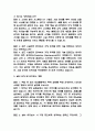 [시설관리직 면접 자료] 2021년~2025년 시설관리직 (시설관리자) 실제 면접 기출과 답변 48개 / 시설관리직 면접대비 면접질문과 답변 정리 5페이지