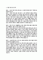 [시설관리직 면접 자료] 2021년~2025년 시설관리직 (시설관리자) 실제 면접 기출과 답변 48개 / 시설관리직 면접대비 면접질문과 답변 정리 7페이지