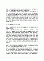 [시설관리직 면접 자료] 2021년~2025년 시설관리직 (시설관리자) 실제 면접 기출과 답변 48개 / 시설관리직 면접대비 면접질문과 답변 정리 8페이지