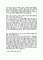 [시설관리직 면접 자료] 2021년~2025년 시설관리직 (시설관리자) 실제 면접 기출과 답변 48개 / 시설관리직 면접대비 면접질문과 답변 정리 9페이지