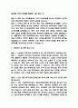 [시설관리직 면접 자료] 2021년~2025년 시설관리직 (시설관리자) 실제 면접 기출과 답변 48개 / 시설관리직 면접대비 면접질문과 답변 정리 11페이지