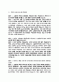 [시설관리직 면접 자료] 2021년~2025년 시설관리직 (시설관리자) 실제 면접 기출과 답변 48개 / 시설관리직 면접대비 면접질문과 답변 정리 17페이지
