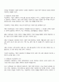수취채권과 지급채무를 비교하여 설명하시오 2페이지
