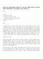 측정과 척도의 개념을 설명하고 측정의 4가지 수준이 갖는 특징을 기술하고 조사연구에서 측정의 수준을 반영하는 것이 왜 중요한지 자신의 생각을 쓰시오 1페이지