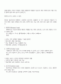 측정과 척도의 개념을 설명하고 측정의 4가지 수준이 갖는 특징을 기술하고 조사연구에서 측정의 수준을 반영하는 것이 왜 중요한지 자신의 생각을 쓰시오 2페이지