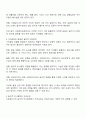 사회복지실천에서 가치갈등의 유형과 가치갈등의 해결책에 대해 논하시오 2페이지