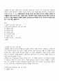 브릴이 제시한 인간의 욕구이론 즉 4가지 유형의 안정의 욕구-물질적 안정 정서적 안정 사회적 안정 지적영적 안정-와 성장의 욕구에 현재 자신의 삶의 욕구가 어떤 부분에서 어떻게 충족이 되어있는지와 부족한 욕구는 무엇이며 어떻게 보완할 수 있는지를 서술하시오 1페이지