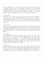 브릴이 제시한 인간의 욕구이론 즉 4가지 유형의 안정의 욕구-물질적 안정 정서적 안정 사회적 안정 지적영적 안정-와 성장의 욕구에 현재 자신의 삶의 욕구가 어떤 부분에서 어떻게 충족이 되어있는지와 부족한 욕구는 무엇이며 어떻게 보완할 수 있는지를 서술하시오 2페이지