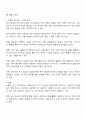 브릴이 제시한 인간의 욕구이론 즉 4가지 유형의 안정의 욕구-물질적 안정 정서적 안정 사회적 안정 지적영적 안정-와 성장의 욕구에 현재 자신의 삶의 욕구가 어떤 부분에서 어떻게 충족이 되어있는지와 부족한 욕구는 무엇이며 어떻게 보완할 수 있는지를 서술하시오 3페이지