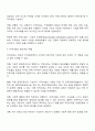 위렌이 언급한 지역사회의 개념을 설명하고 지역사회의 중간적인 역할에 대해 논의하되 자신의 의견을 첨가하여 기술하시오 2페이지