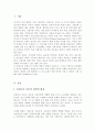 몬테소리의 이론과 보육프로그램을 분석하고 프로그램의 철학 교육사상 교육방법 교사의 역할에 대해 서술하시오 2페이지