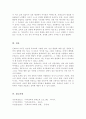 몬테소리의 이론과 보육프로그램을 분석하고 프로그램의 철학 교육사상 교육방법 교사의 역할에 대해 서술하시오 5페이지