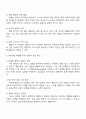 부부갈등 원인과 갈등을 해결하기 위하여 어떤 방법이나 실천이 필요할지 본인의 생각을 제시하시오 2페이지