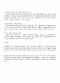 부부갈등 원인과 갈등을 해결하기 위하여 어떤 방법이나 실천이 필요할지 본인의 생각을 제시하시오 3페이지