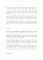 아동학대 등 사회적으로 문제가 되었던 어린이집의 사례 속에서 문제가 되는 것이 무엇인지 바람직한 영유아 교사의 자질과 태도 개인적 기관적 차원에서 예방할 수 있는 방법 6페이지