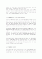 지적장애아의 포괄적인 예방과 지원방안을 논하시오 3페이지