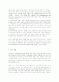 지적장애아의 포괄적인 예방과 지원방안을 논하시오 4페이지
