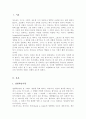 청소년지도의 이론적 배경인 경험학습에 대하여 정리하고 경험학습이론이 청소년지도를 위해 중요한 이론이 될 수 있는 이유를 논하세요 2페이지