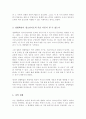 청소년지도의 이론적 배경인 경험학습에 대하여 정리하고 경험학습이론이 청소년지도를 위해 중요한 이론이 될 수 있는 이유를 논하세요 4페이지