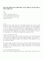 개인과 가족의 문제를 국가에서 비용을 지불하고 상담 및 도움을 주는 것에 대해 어떻게 생각하는지 토론해 보시오 1페이지