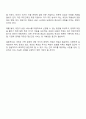 개인과 가족의 문제를 국가에서 비용을 지불하고 상담 및 도움을 주는 것에 대해 어떻게 생각하는지 토론해 보시오 3페이지