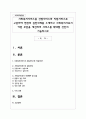 사회복지서비스를 간접서비스와 직접서비스로 구분하여 현장의 실천사례를 소개하고 사회복지사로서 어떤 부분을 개선하여 서비스를 확대할 것인지 기술하시오 1페이지