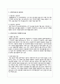 사회복지서비스를 간접서비스와 직접서비스로 구분하여 현장의 실천사례를 소개하고 사회복지사로서 어떤 부분을 개선하여 서비스를 확대할 것인지 기술하시오 3페이지