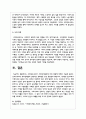 사회민주주의가 사회복지발전에 미친 영향에 대해서 기술하시오 5페이지