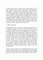 구텐베르크의 인쇄술의 발명이 사회에 미친 영향과 파장에 대하여 서술해보세요 4페이지