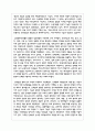 구텐베르크의 인쇄술의 발명이 사회에 미친 영향과 파장에 대하여 서술해보세요 7페이지