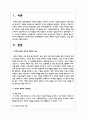 대학도서관의 경영계획에서 전략적 계획의 개념과 수립과정, 수립 방안에 대해 서술하시오 2페이지
