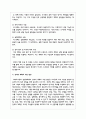 대학도서관의 경영계획에서 전략적 계획의 개념과 수립과정, 수립 방안에 대해 서술하시오 3페이지