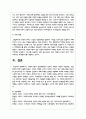 대학도서관의 경영계획에서 전략적 계획의 개념과 수립과정, 수립 방안에 대해 서술하시오 4페이지