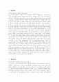 강릉아산병원 자기소개서) 2025년 강릉아산병원 간호사 자소서 강릉아산병원 간호사 자기소개서 강릉아산병원 간호부 간호사 지원동기 강릉아산병원 자소서 3페이지