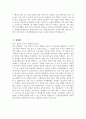 강릉아산병원 자기소개서) 2025년 강릉아산병원 간호사 자소서 강릉아산병원 간호사 자기소개서 강릉아산병원 간호부 간호사 지원동기 강릉아산병원 자소서 5페이지