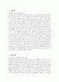 강릉아산병원 간호사 자소서] 2025년 강릉아산병원 간호사 자기소개서 강릉아산병원 자기소개서 강릉아산병원 자소서 3페이지