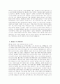 강릉아산병원 간호사 자소서] 2025년 강릉아산병원 간호사 자기소개서 강릉아산병원 자기소개서 강릉아산병원 자소서 4페이지