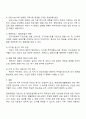 코로나19 이후 지역사회 주민들의 욕구 변화를 살펴보기 위해 설문조사를 실시하고자 한다 어떻게 표본을 추출하는 것이 바람직할지에 대해 토론하시오 3페이지