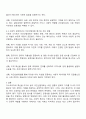 미스코리아나 특산품 아가씨 등의 미인선발대회 필요성에 대해 자신의 견해를 찬성 또는 반대로 서술하고 이에 대해 논하시오 3페이지
