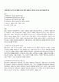 장애인복지의 이념 중 평등사상에 대해 설명하고 본인의 의견도 함께 진술하시오 1페이지