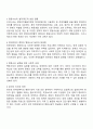 장애인복지의 이념 중 평등사상에 대해 설명하고 본인의 의견도 함께 진술하시오 2페이지