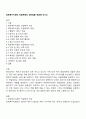 희망복지지원단 전달체계의 장단점을 토론해 보시오 1페이지