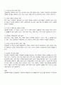 희망복지지원단 전달체계의 장단점을 토론해 보시오 3페이지