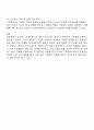 전문학화가 요구하는 가족치료사의 자격 요건 외에 전문적인 가족치료사에게 필요한 자질 3페이지