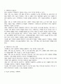 가족복지에 대한 개념과 정의 필요성을 정리하여 작성하고 자신이 생각하는 가족복지는 무엇인지 서술하시오 2페이지