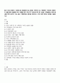 최근 우리나라에서 사회적으로 해결해야 할 과제로 가족구조 및 가족관련 가치관의 변화이다 예를 들어 결혼률 저하 이혼율 증가 독신가구 한부모가족 등 다양한 가족형태의 등장 출산률 하락 등이다 이와 같은 가족문제의 원인을 진단하고 그에 따른 대책과 전망을 서술하시오 1페이지