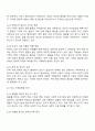 최근 우리나라에서 사회적으로 해결해야 할 과제로 가족구조 및 가족관련 가치관의 변화이다 예를 들어 결혼률 저하 이혼율 증가 독신가구 한부모가족 등 다양한 가족형태의 등장 출산률 하락 등이다 이와 같은 가족문제의 원인을 진단하고 그에 따른 대책과 전망을 서술하시오 3페이지
