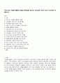 우리나라의 자원봉사활동의 현황과 문제점을 정리하고 대안점은 무엇이 있는지 작성하여 제출하시오 1페이지